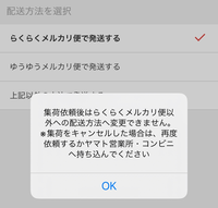 本日、ヤマトの集荷で自宅まで来てもらいましたが、サイズオーバーの