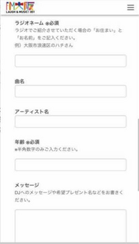 関バリにメールを送ろうと思っています そこで希望プレゼント名とあ Yahoo 知恵袋