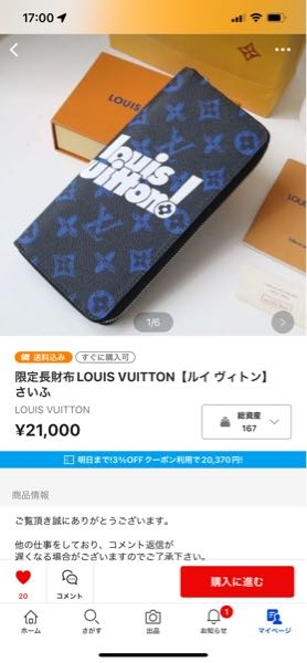至急です。 ルイビトンの財布で、画像のようなデザインの財布ありますか？