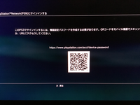 Ps3をひさびさに使おうとしたらpsnに接続できません このps3 Yahoo 知恵袋