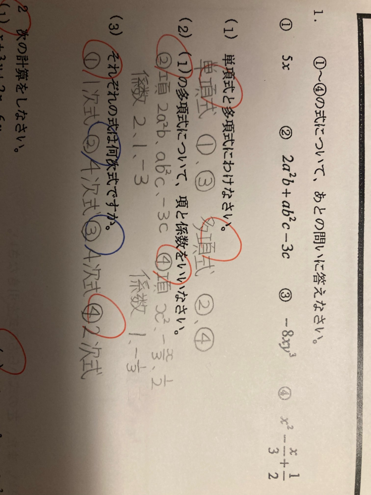 この問題の 3 の解説をお願いします 2 から の多 Yahoo 知恵袋