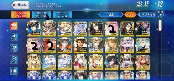 Fgoについての質問です 現在私は 終局特異点の攻略が終わり2部に入ろうと Yahoo 知恵袋