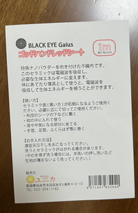 スマホの電磁波カットみたいなのありますけどあれって効果あるんですか Yahoo 知恵袋