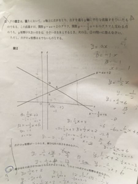 中二数学 の解説お願いしますaは2分の1です答えは5センチになる Yahoo 知恵袋