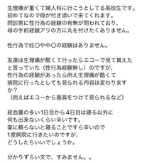 至急 写真の文を読んで回答お願いします どこの産婦人科行 Yahoo 知恵袋