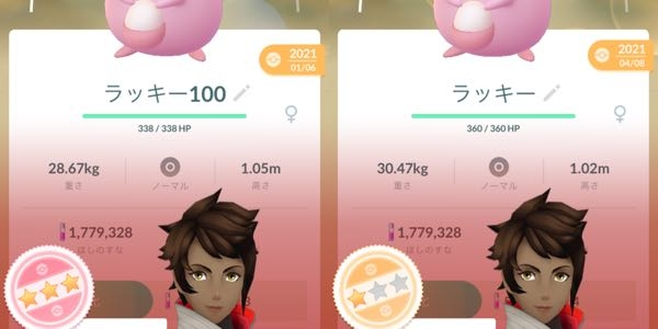 ポケモンgoについて見切れててゴメン この画像ラッキー100の方がcp91 Yahoo 知恵袋