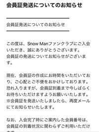 このメールが来たらいつ頃会員証が届きますか Yahoo 知恵袋