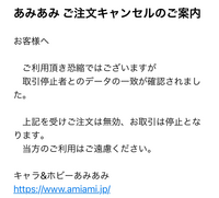 あみ(あみ様以外の購入はキャンセルします) 通販あみあみにて、諸事情がありキャンセルをしたいと考えており