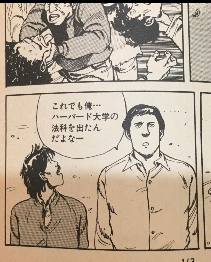 この漫画のタイトルわかる方いませんか 作品名 さよならにっぽん 著 Yahoo 知恵袋