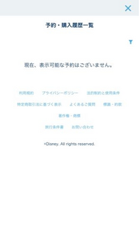 ディズニーシーやディズニーランドでもらえる誕生日シール バースデーシール は誕 Yahoo 知恵袋