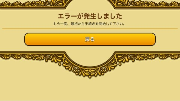 大至急 にゃんこ大戦争のアカウント引き継ぎをしようと思い別端末で Yahoo 知恵袋