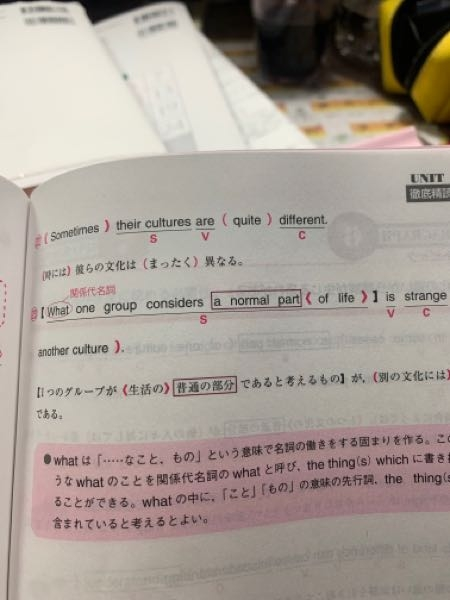 この関係代名詞whatの塊なのですが本来どこに もの Thing が入って Yahoo 知恵袋