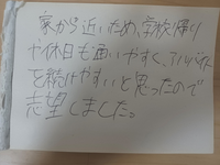 今日 スーパーのベーカリースタッフの面接に行きます 下にある志望動機で大丈 Yahoo 知恵袋