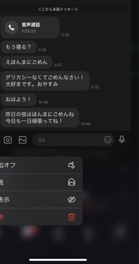 デリカシーの無い彼氏にむかついています 昨日の夜彼氏と電話ををしていた Yahoo 知恵袋