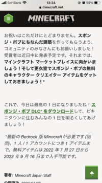 大至急お願いします マイクラのスポンジボブパック みたいな物を Yahoo 知恵袋