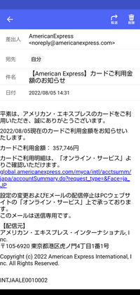 アメリカン エキスプレスカードを持ってないのにメールが来ました 使ってもな Yahoo 知恵袋
