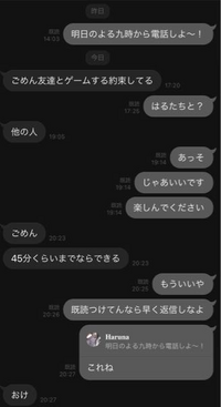 至急です 助けてください 返信が遅い彼氏に怒りました この会話の後私が言い Yahoo 知恵袋