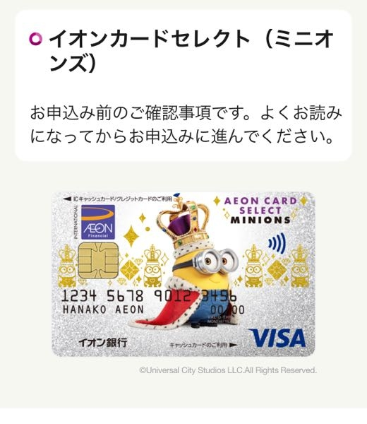 クレカ初心者なので教えてください。このカードを作りたいのですが、ゆうちょ銀行と広島銀行の口座しか持っていません。それでも作れますか？