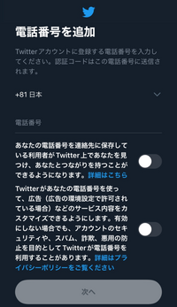 Twitterのアカウントを新しく作ろうとして認証コードを打った Yahoo 知恵袋