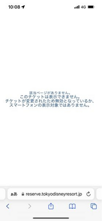 チケジャムでディズニーチケットを定価より2 000円近く安くして Yahoo 知恵袋