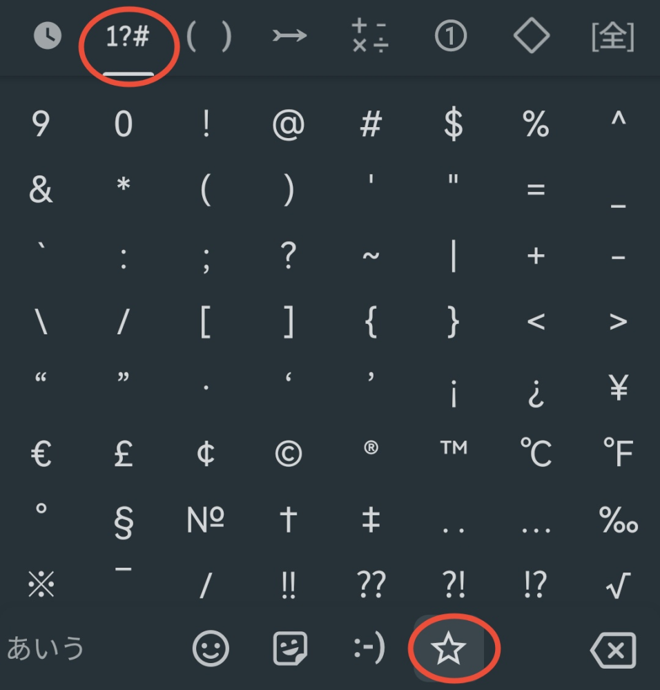 Androidスマホユーザのみなさん、 ソフトウェアキーボードは何を使ってますか？ 自分は昔から「Google日本語入力」だったんですがGoogle日本語入力が無くなって、今は「Gboard」を...