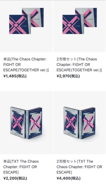 TXTのTheChaosChapter:FIGHTORESCAP - Yahoo!知恵袋