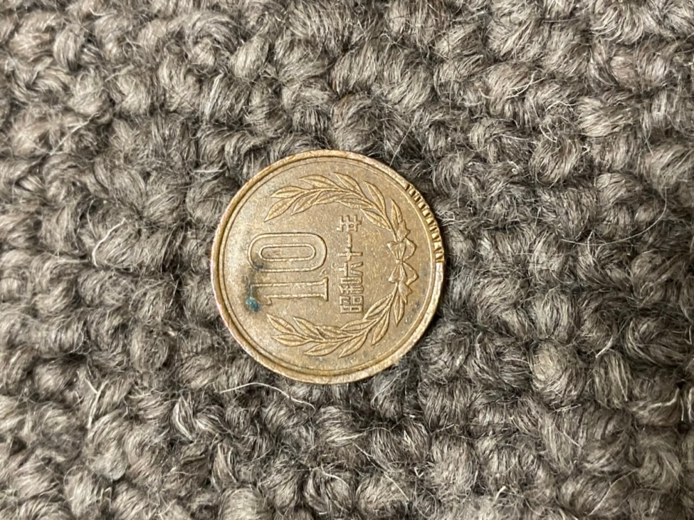 コンビニでもらった10円玉の淵が一部ギザギザしていました。 これはエラーコインですか？