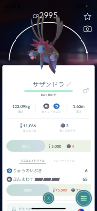 ポケモンgoで技が2つのってるじゃないですか その上の技を使いた Yahoo 知恵袋