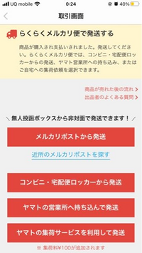 こんばんはメルカリについてこの場合って入金完了されているので翌日 Yahoo 知恵袋