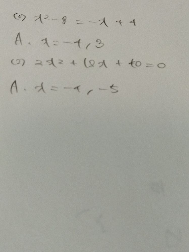 中3の二次方程式です。途中式がわからず回答お願いしたいです。