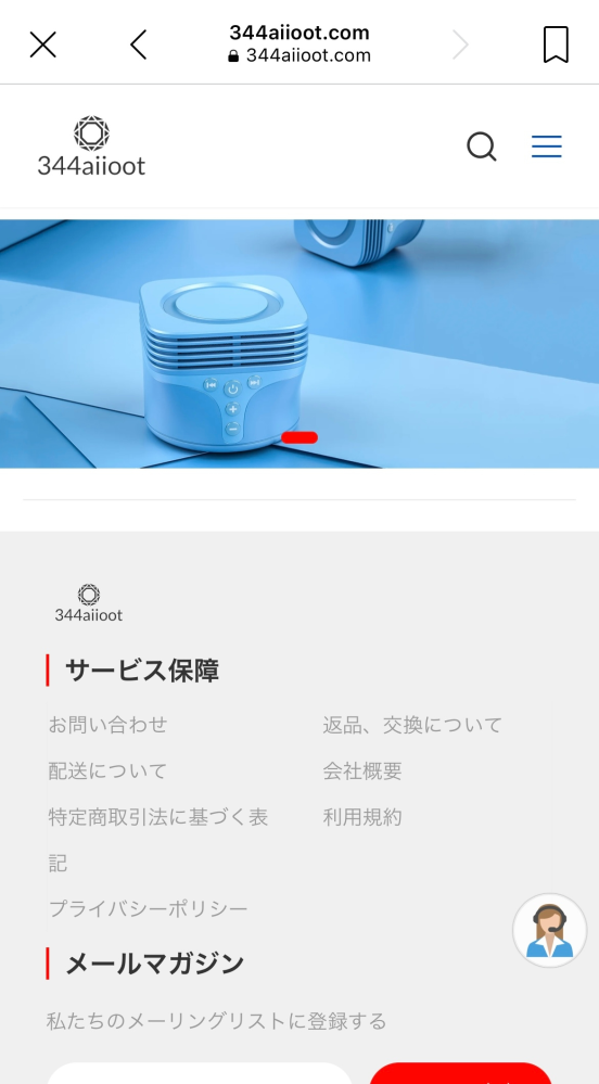 Facebookの広告に表示されるアパレルサイトについて質問です 