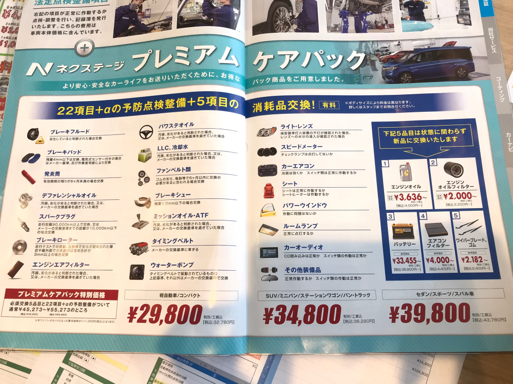 長文になります。先日ネクステージで中古車を購入し納車が済みました