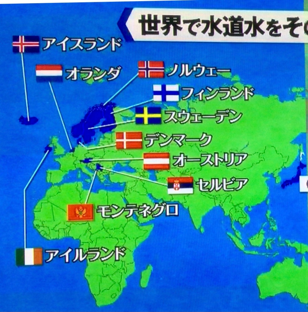 海外在住の方へ。 池上彰さんのテレビで「水道水をそのまま飲める国は世界中で１２カ国」と言っていたけど（ニュージーランドや一部の欧州） 嘘じゃない？ . ルーマニア、ポーランドにいたことあるけど 普通