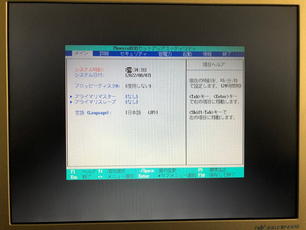 FMV-BIBLO MF4/45D で Windows 98 SE をインストールしようとしたところ、DVD ドライブと HDD どちらも認識しておらず、 Operating System not found と表示されます。動作音はしています。Windows のインストールディスクも CD ブート可能な OEM 版を使ってます。HDD も交換済みです。わかる方いますか?