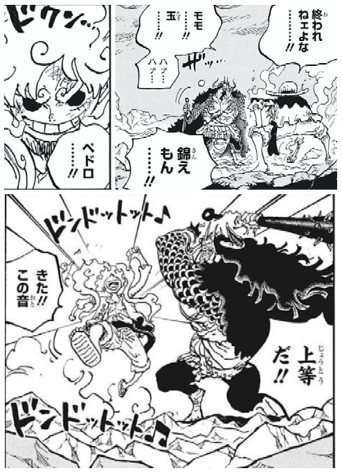 Onepiece ギア5について カイドウ戦にて偶発的に発動 Yahoo 知恵袋