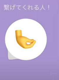 インスタのストーリーに繋げてくれる人みたいなののやり方が分からなくてやり方 Yahoo 知恵袋
