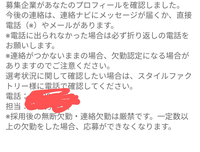 ショットワークスでバイトの応募をしたのですが これは採用ということでよろし Yahoo 知恵袋