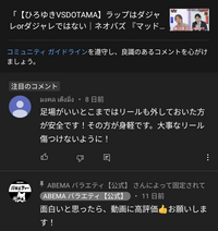 謎のyoutubeのコメントについて アラビア語の名前のアカウントが 魚釣 Yahoo 知恵袋