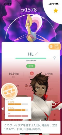 ポケモンgoのgoバトルリーグのスーパーリーグで イーブイズの内 強い順番 Yahoo 知恵袋