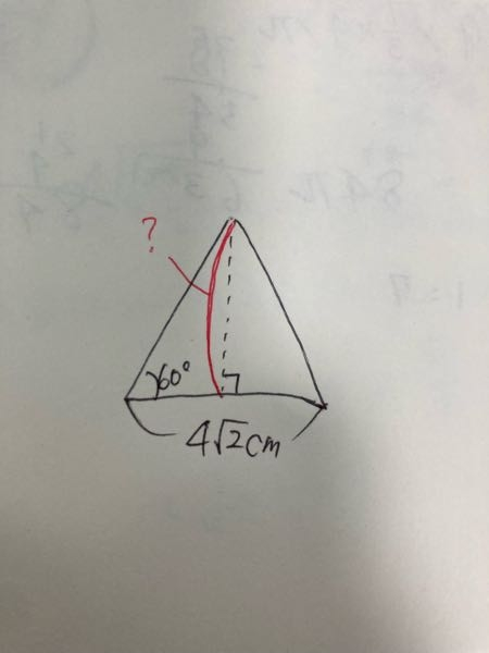 三角形の辺の求め方を教えてください。 高さを知りたいです。