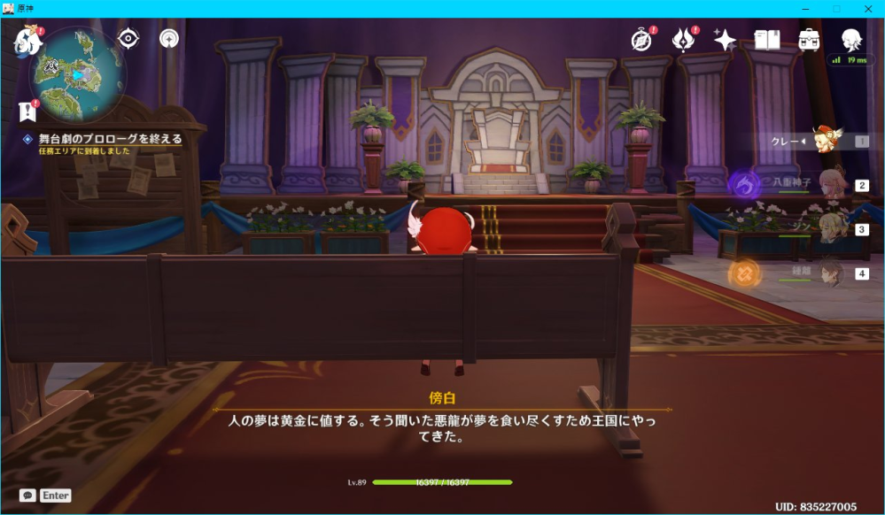 原神極夜幻想劇 剣を持つ王女 攻略について上記任務で 幽夜キャッ Yahoo 知恵袋