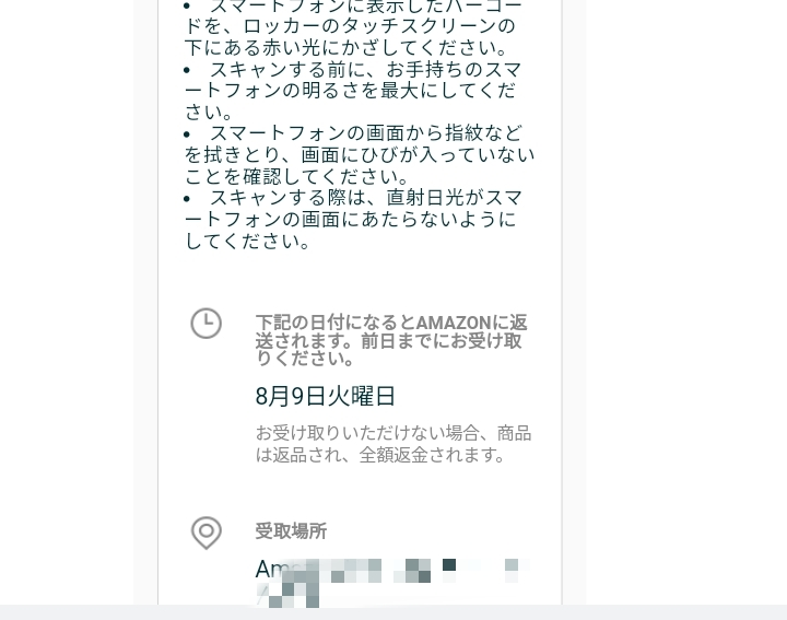 メルカリ出品者「発送が完了次第通知より発送のご連絡をいたします