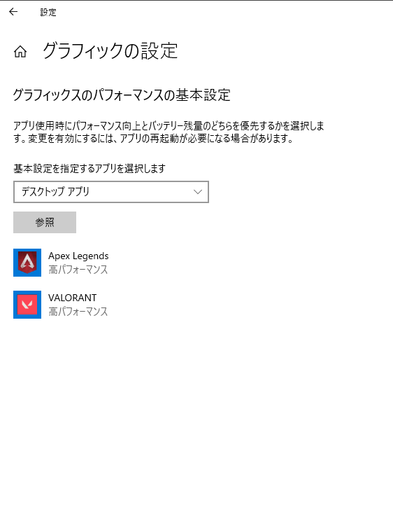 Windows10の ハードウェアアクセラレータによるgpuスケ Yahoo 知恵袋