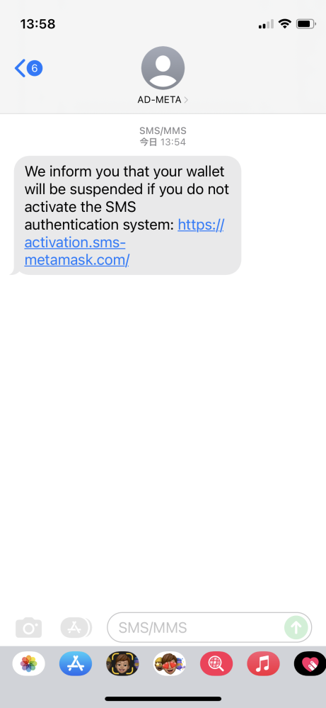 先程このようなメールが来ました。迷惑メールでしょうか？ 和訳すると、「SMS 認証システムを有効にしないと、ウォレットが停止されることをお知らせします」となります。 このAD-METAというのも...