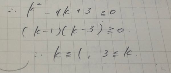 不等式の計算で、なぜこのように等号の向きがなるのか教えてください。
