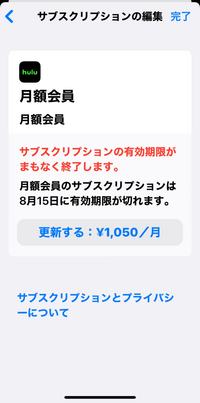 Hulu解約できてますか 無料期間2週間終了して 2日前くらいに解約手続き Yahoo 知恵袋