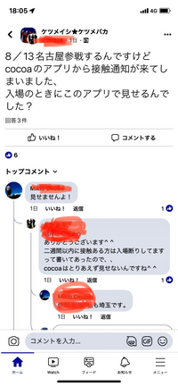 ケツメイシのライブは2週間以内にコロナ患者濃厚接触者は禁止のよう Yahoo 知恵袋