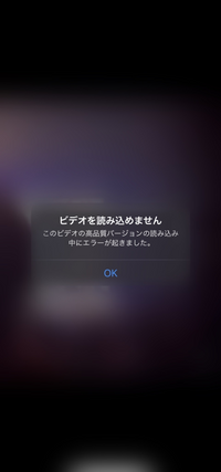 Iphoneの動画を再生しようとしたら ビデオを再生できません このビデオ Yahoo 知恵袋