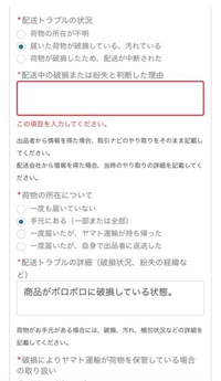 至急お願い致しますm(__)mPayPayフリマにて商品を購入し... - Yahoo!知恵袋