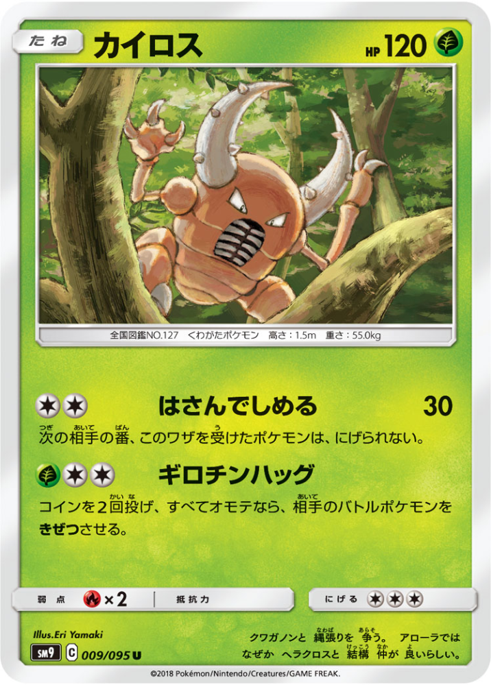 ポケットモンスター 投票受付中の質問 Yahoo 知恵袋